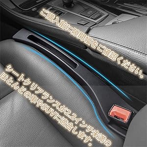 Amazon | TOKOSIO 車 隙間クッション シートクッション 車 落下