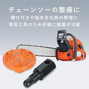 チョッパー  キーチェーン Amazon | TKY チェーンソー クラッチ クランクシャフト ピストン