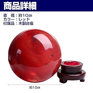 水晶玉 風水 半額セール 水晶玉 風水 半額セール