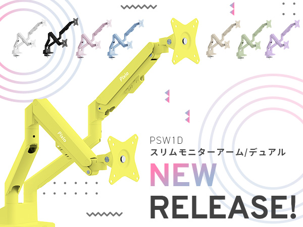 Amazon.co.jp: Pixio PS1D Wave Pastel Blue モニターアーム