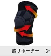 Amazon.co.jp: LURE 膝サポーター ひざ専用 【専門家監修】 スポーツ