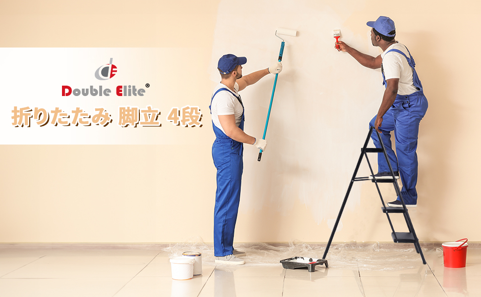 Double Elite 脚立 4段