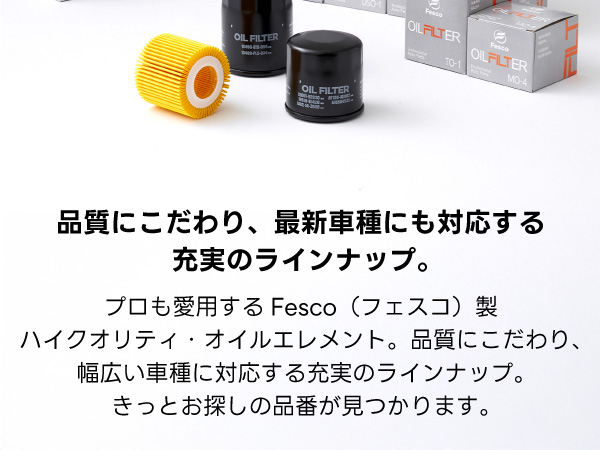 キャンター FDA* オイルフィルター [ME-13-10] 10個セット フェスコ オイルエレメント