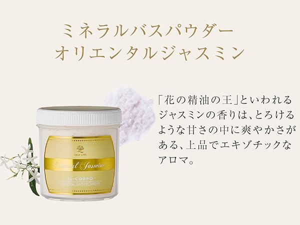 【新品未開封】 イルコルポ ミネラルバスパウダー 600g 2箱 セット 楽天市場】＼当店イチオシ／【イルコルポ公式】ミネラルバス