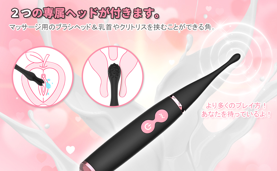 普通のバイブと違い