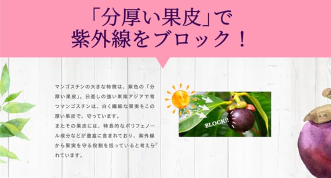 Thick skin blocks UV rays