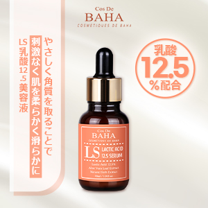Amazon.co.jp: Cos De BAHA(コスデバハ) LS乳酸 12.5％ AHA 30ml