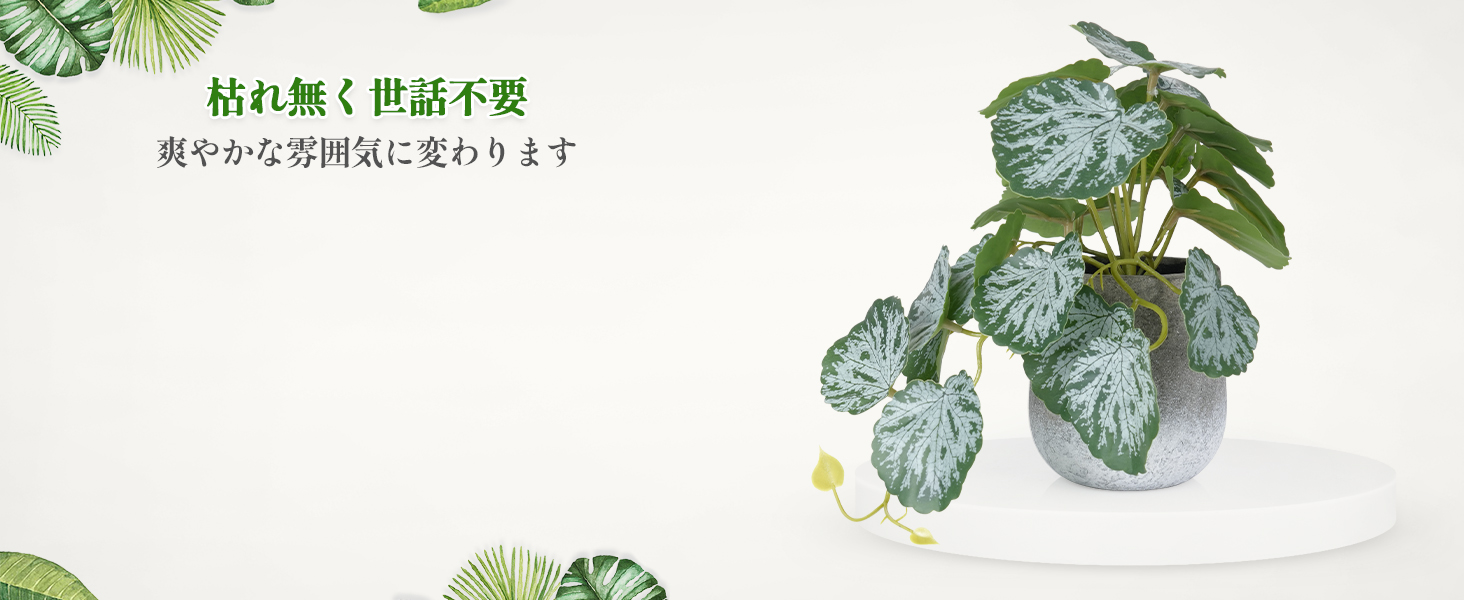  フェイクグリーン 3点セット 