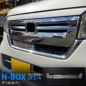 ホンダNバンのフロントグリル、ミラーカバー、リアガーニッシュの3点セット ホンダNバンのフロントグリル、ミラーカバー、リアガーニッシュ3