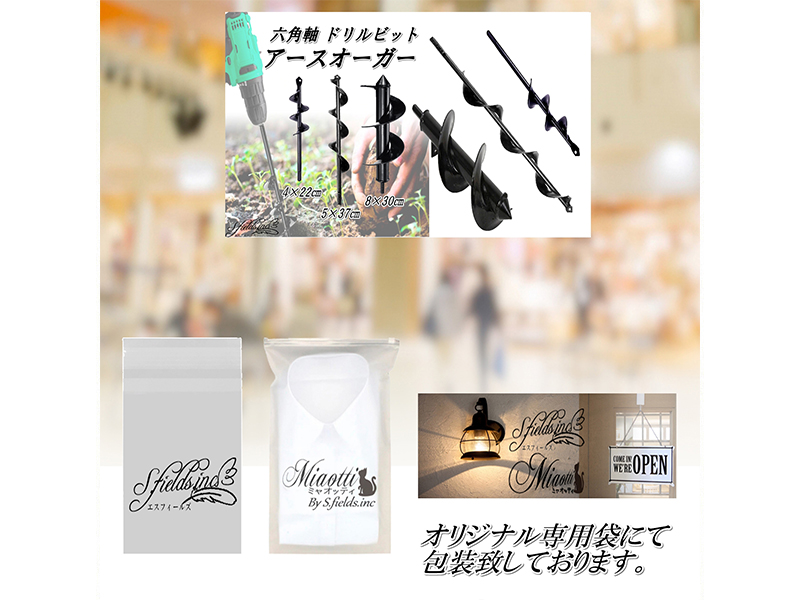 Amazon | S.fields.inc アースドリル 園芸用 アースオーガー 六角