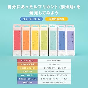 Amazon | ハナミスイ RAINBOW23 お試し7本セット(7種各1本) 潤滑