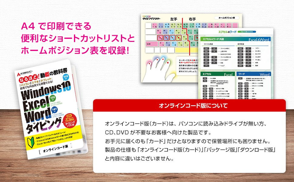 Amazon.co.jp: タイピング ソフト タッチタイピング Excel Word
