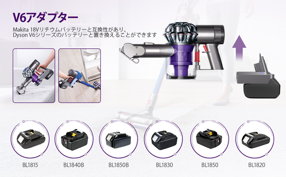 つーちゃんダイソン　マキタ18Vバッテリー仕様　新品フィルター付属 Amazon.co.jp: ダイソン マキタ 変換 アダプター Makita 18V