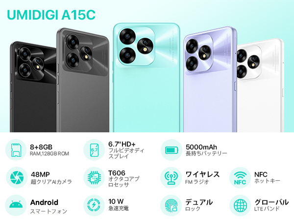 Amazon | UMIDIGI A15C Android13 スマホ SIMフリー
