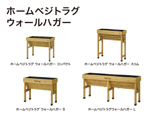 Amazon | タカショー プランター ホームベジトラグ ウォールハガー S Amazon | タカショー プランター ホームベジトラグ ウォールハガー S