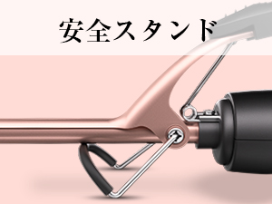 ヘアアイロン カール 9mm