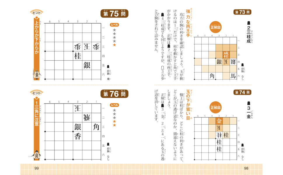 とくつめ　詰将棋 詰将棋6手詰め・40 (Tsume in 6 moves) - YouTube