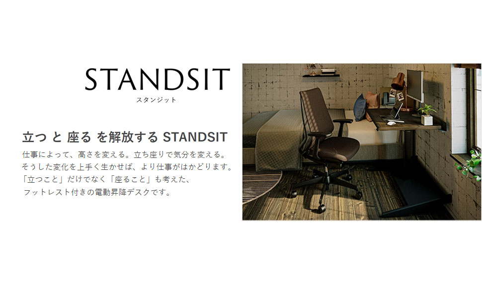 Amazon | コクヨ スタンジット 電動昇降 デスク テーブル 天板幅900