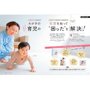 たまぴよちゃん専用 7月28日まで 新井恵理那さんが、「後期のたまごクラブ 2025年夏号」表紙に