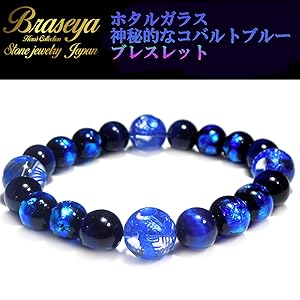 Amazon | [ヒーローズ] 青彫五爪龍 水晶 12mm ホタルガラス 10mm