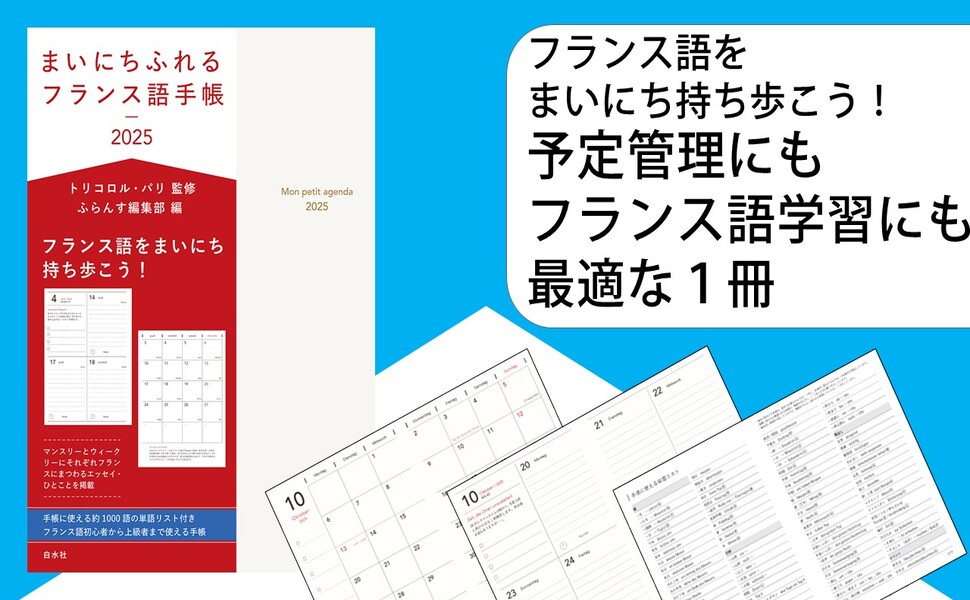まいにちフランス語　2011年　5月号 まいにちフランス語 5月 初級編 | 書ける時だけ書くロンドン留学日記
