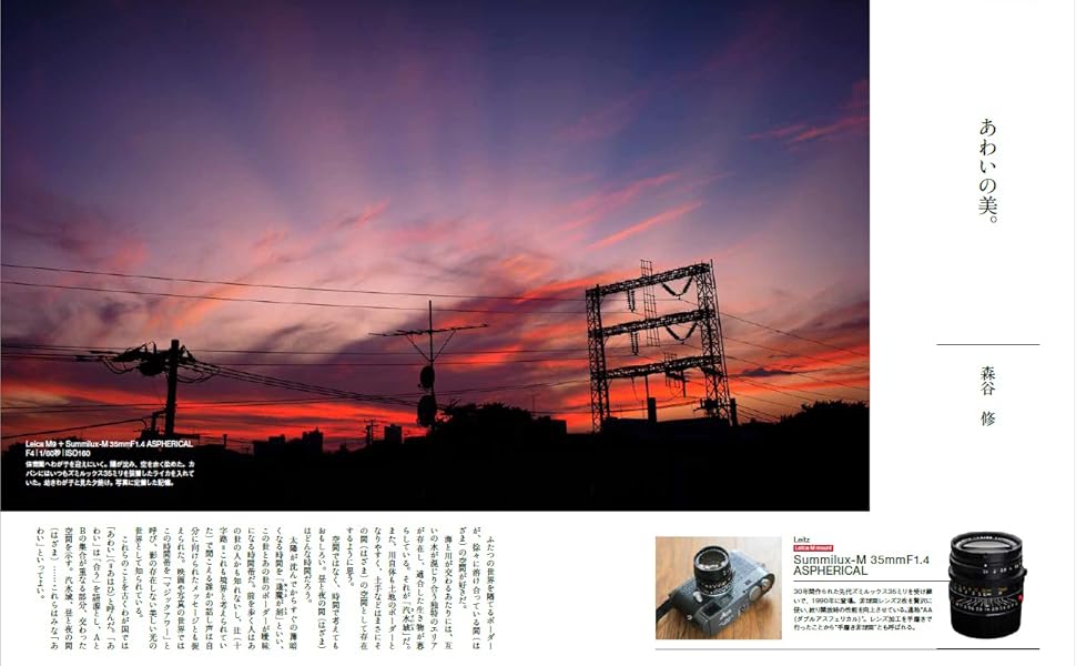 ライカレンズマスターピース