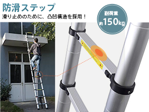 5m伸縮はしご 足場　アルミ製　収納コンパクト　凹凸構造 楽天市場】【9/4 20時〜先着200名様20％OFFcpあり】はしご 伸縮