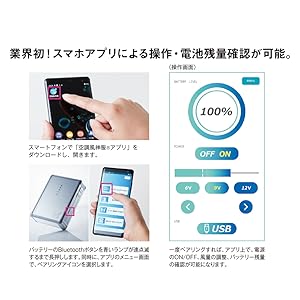サンエス　大容量リチウムイオンバッテリー 3360mAhとファン2つ サンエス 大容量リチウムイオンバッテリー 3360mAhとファン2つ