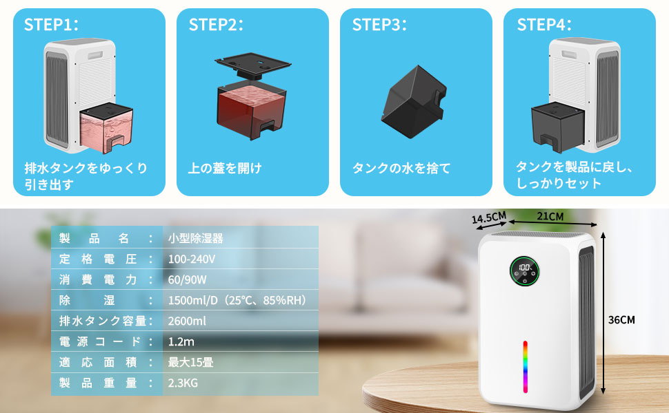 ⭐️超お得！除湿機 小型【2025最新 除湿・乾燥・浄化3in1】衣類乾燥除湿機 Amazon | 除湿機 小型【2025最新 除湿・乾燥・浄化3in1】じょし