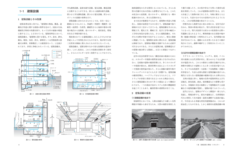 建築法規 建築設備 建築の歴史 レイアウト、基本のき 4冊セット 建築法規 建築設備 建築の歴史 レイアウト、基本のき 4冊セット