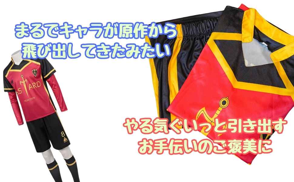 ネス　ユニフォーム　コスプレ　ブルーロック　衣装165cm 国内【残5限定】 ネス ユニフォーム コスプレ ブルーロック 衣装165cm 国内【残5