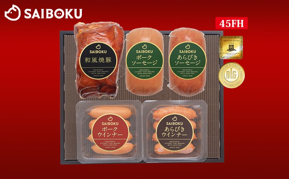 Amazon | SAIBOKU サイボク 45FH 焼豚とソーセージの詰め合わせ