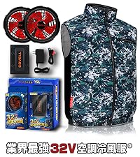 最強冷風服　ファン付きベスト2.8H急速満充電　男女兼用IP45防水　新品未開封 Amazon | 【2025最強爆風 32V超高出力 体感-15℃】 空調冷風服