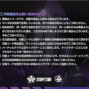 Amazon | 【発送可能 6月30日発売】荒野行動 4周年限定