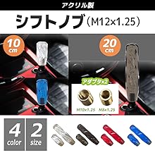 Amazon.co.jp: [FUPUTWO] シフトノブ クリスタル 汎用 八角