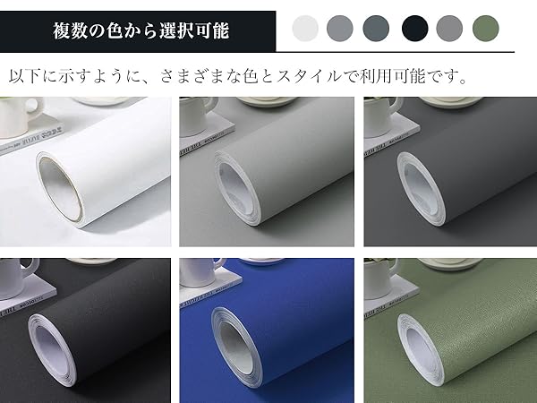 Amazon | Cosnight 壁紙シール 黒 無地 40cmX3m はがせる壁紙