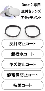 quest3 128GB + FAVOTEM 反射汚れ防止コートレンズ Amazon.co.jp: Favotem 反射防止コート 度付きレンズ