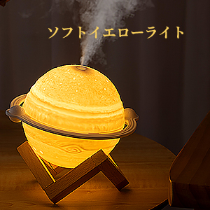 ☆静音加湿器 ナイトライト 1台3役 惑星加湿器　惑星　ライト Amazon.co.jp: 加湿器 卓上 静音加湿器 ナイトライト 1台3役