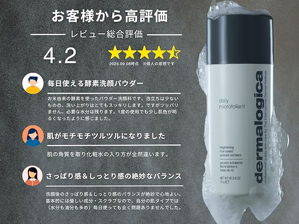 ダーマロジカ/洗顔パウダー　フタアミン/クリーム　2点セット　【M-009】 角質ケア 酵素洗顔パウダー トライアルキット｜ダーマロジカ