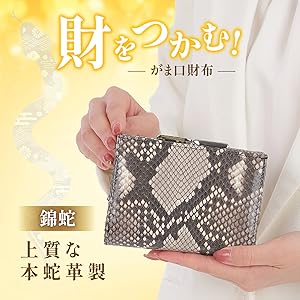 Amazon | [SakuraZen] 錦蛇 ダイヤモンド パイソン レザー 新型