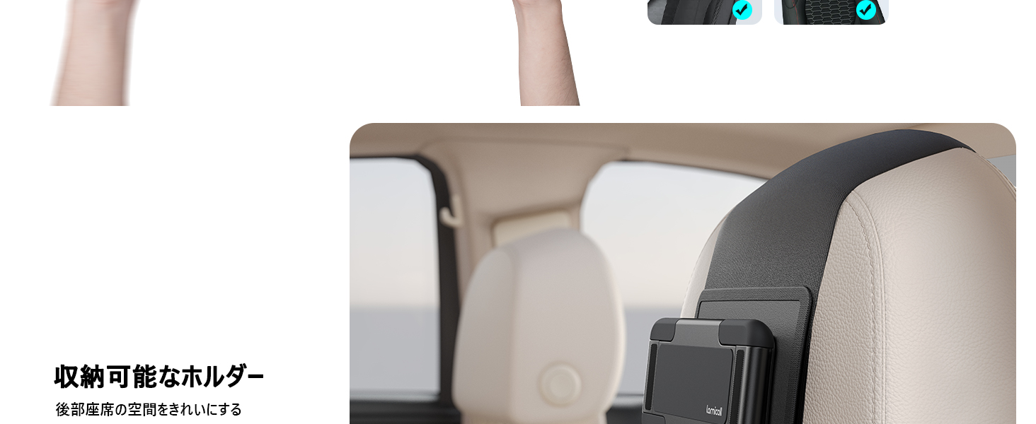 ipad車載ホルダー後部座席