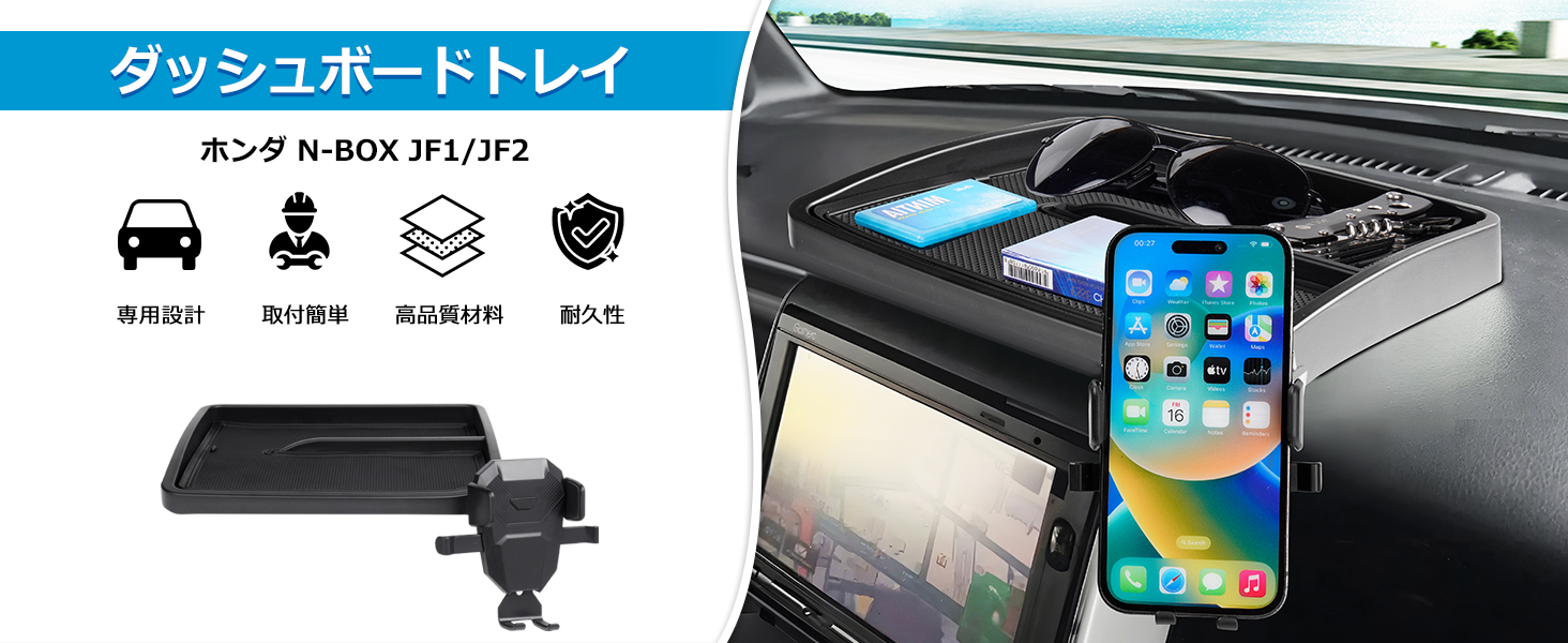 Auto Spec ホンダ N-BOX JF1 JF2 に適合 ダッシュボードトレイ 車内収納ボックス