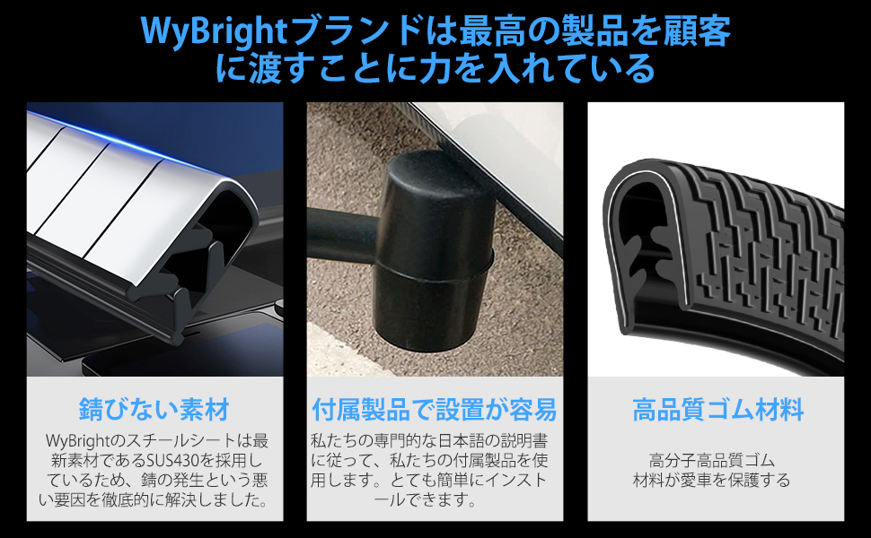 ドアエッジプロテクター