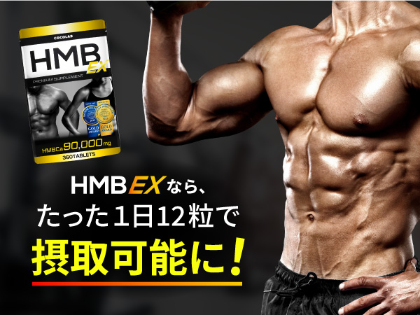 ビルドマッスルHMB Amazon.co.jp: インフィニティ― HMBサプリメント 『HMB MEGA