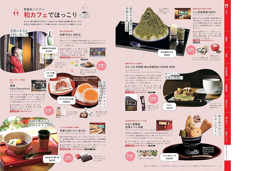 【中古】 金沢・能登・北陸路/日地出版 北陸 金沢、能登、立山 - メルカリ