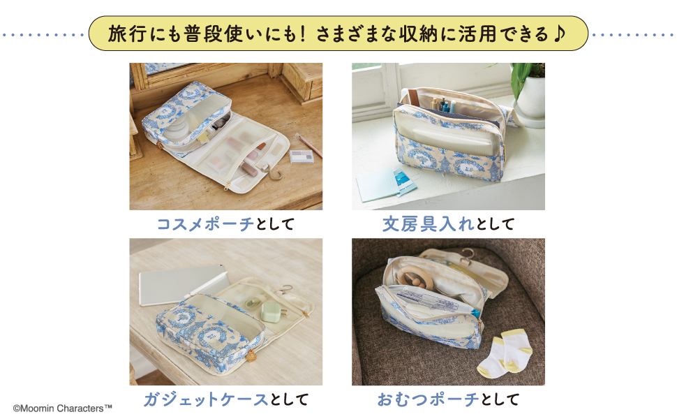 Amazon.co.jp: MOOMIN × kippis 吊るして使える！ 便利なBIG収納