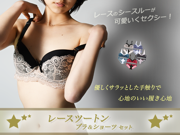 Amazon | 3STARS(スリースターズ) シースルーレース ブラ