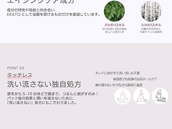 Amazon | EKATO. (エカト) プレシャスジェルパック スターター