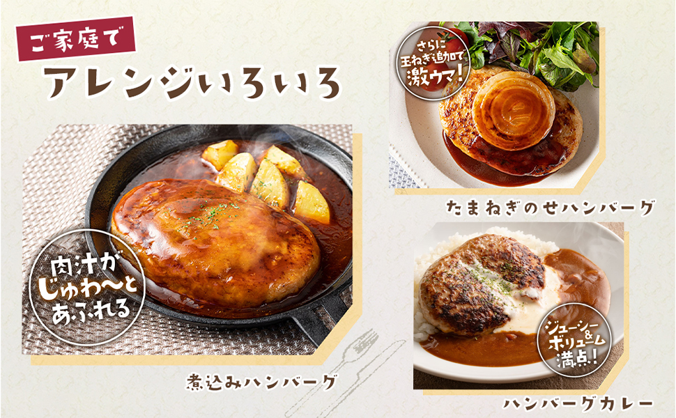 ハンバーグさま専用 Bistro Dish ハンバーグの素 | 商品情報 | モランボン