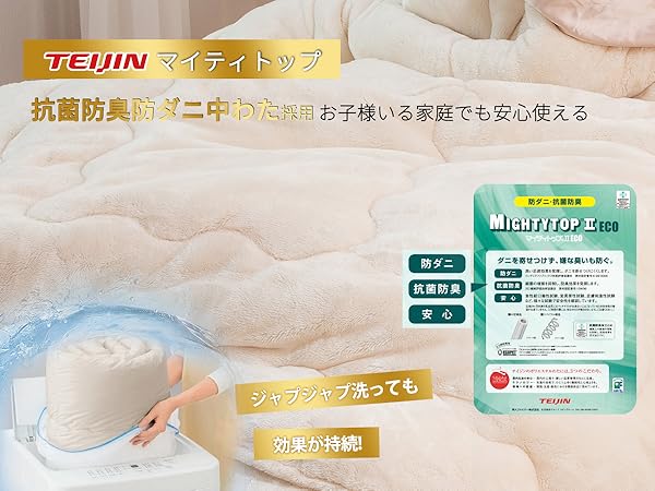 【敷きパッド】　エアロゲル　コスモダウン シングル 2年連続1億円。真冬でも1枚でOK。薄くて、軽くて、暖かい